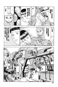 Page 107 of Choutennou Parataxis - preview thumbnail