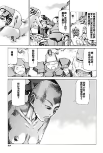 Page 108 of Choutennou Parataxis - preview thumbnail