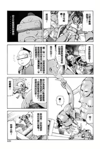 Page 110 of Choutennou Parataxis - preview thumbnail