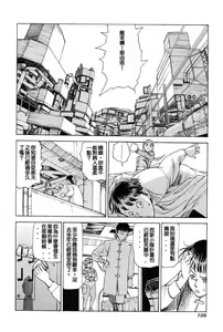 Page 115 of Choutennou Parataxis - preview thumbnail
