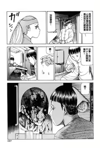 Page 116 of Choutennou Parataxis - preview thumbnail