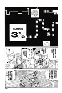 Page 118 of Choutennou Parataxis - preview thumbnail