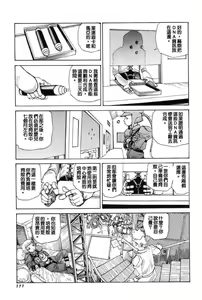 Page 120 of Choutennou Parataxis - preview thumbnail
