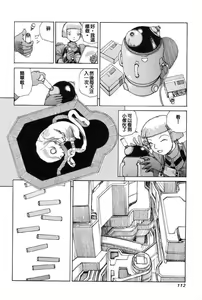 Page 121 of Choutennou Parataxis - preview thumbnail