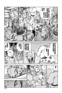 Page 126 of Choutennou Parataxis - preview thumbnail