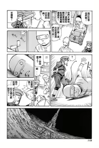 Page 127 of Choutennou Parataxis - preview thumbnail