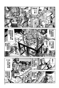 Page 13 of Choutennou Parataxis - preview thumbnail