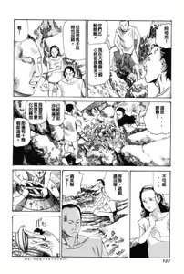 Page 131 of Choutennou Parataxis - preview thumbnail