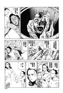 Page 132 of Choutennou Parataxis - preview thumbnail