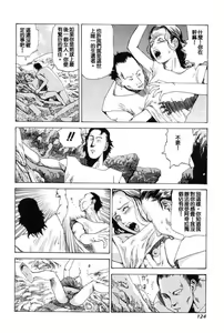 Page 133 of Choutennou Parataxis - preview thumbnail