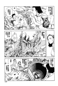 Page 134 of Choutennou Parataxis - preview thumbnail