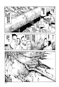 Page 136 of Choutennou Parataxis - preview thumbnail