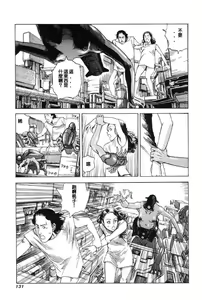 Page 140 of Choutennou Parataxis - preview thumbnail
