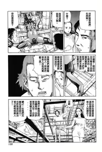 Page 144 of Choutennou Parataxis - preview thumbnail