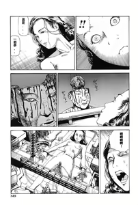 Page 154 of Choutennou Parataxis - preview thumbnail