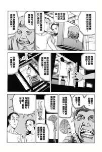 Page 161 of Choutennou Parataxis - preview thumbnail