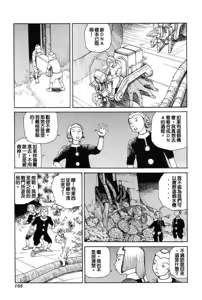 Page 164 of Choutennou Parataxis - preview thumbnail