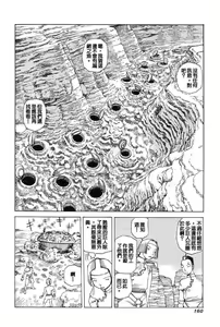 Page 169 of Choutennou Parataxis - preview thumbnail