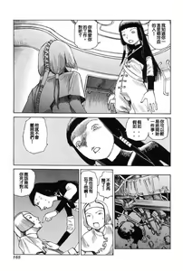 Page 174 of Choutennou Parataxis - preview thumbnail