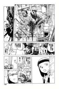 Page 178 of Choutennou Parataxis - preview thumbnail