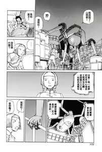 Page 181 of Choutennou Parataxis - preview thumbnail