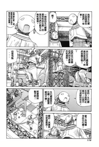 Page 187 of Choutennou Parataxis - preview thumbnail