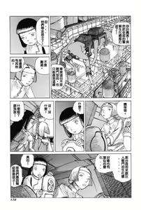Page 188 of Choutennou Parataxis - preview thumbnail