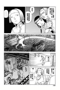 Page 189 of Choutennou Parataxis - preview thumbnail