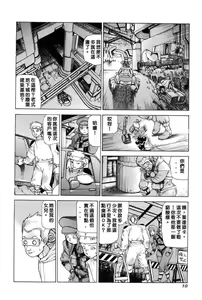 Page 19 of Choutennou Parataxis - preview thumbnail