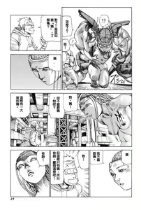 Page 30 of Choutennou Parataxis - preview thumbnail