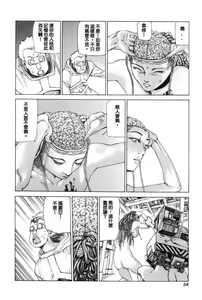 Page 43 of Choutennou Parataxis - preview thumbnail