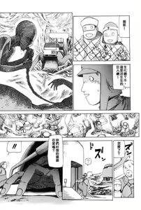 Page 64 of Choutennou Parataxis - preview thumbnail