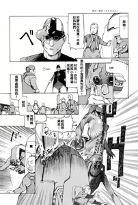 Page 66 of Choutennou Parataxis - preview thumbnail