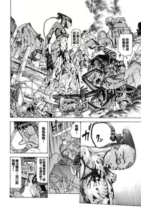 Page 85 of Choutennou Parataxis - preview thumbnail