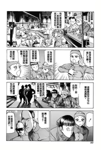 Page 89 of Choutennou Parataxis - preview thumbnail