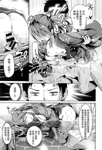 Page 15 of 女将ちゃんと遊ぼう - preview thumbnail