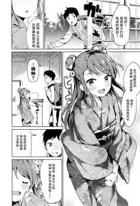 Page 2 of 女将ちゃんと遊ぼう - preview thumbnail