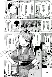 Page 4 of 女将ちゃんと遊ぼう - preview thumbnail