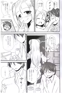 Page 4 of Oyomeimei W - preview thumbnail
