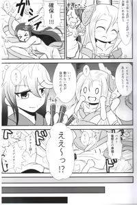 Page 8 of Oyomeimei W - preview thumbnail