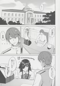 Page 5 of Mite Imasu.... - preview thumbnail