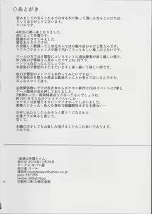 Page 29 of Oku-sama wa Hayashimo-chan - preview thumbnail
