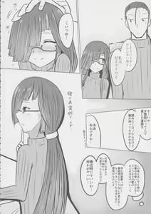 Page 6 of Oku-sama wa Hayashimo-chan - preview thumbnail