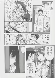 Page 8 of Hayashimo-chan no shaseikanri nisshi - preview thumbnail