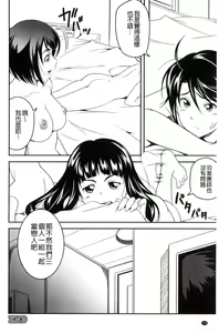 Page 135 of Love Chu-doku - preview thumbnail