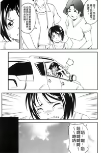 Page 140 of Love Chu-doku - preview thumbnail