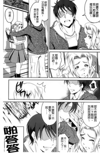 Page 34 of Love Chu-doku - preview thumbnail