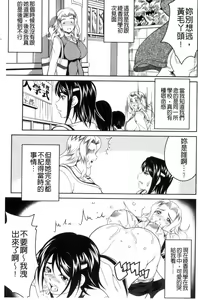 Page 36 of Love Chu-doku - preview thumbnail