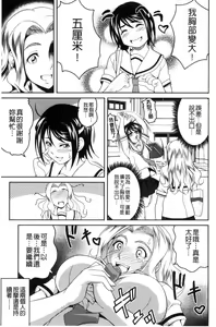 Page 40 of Love Chu-doku - preview thumbnail