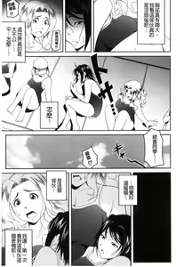 Page 8 of Love Chu-doku - preview thumbnail